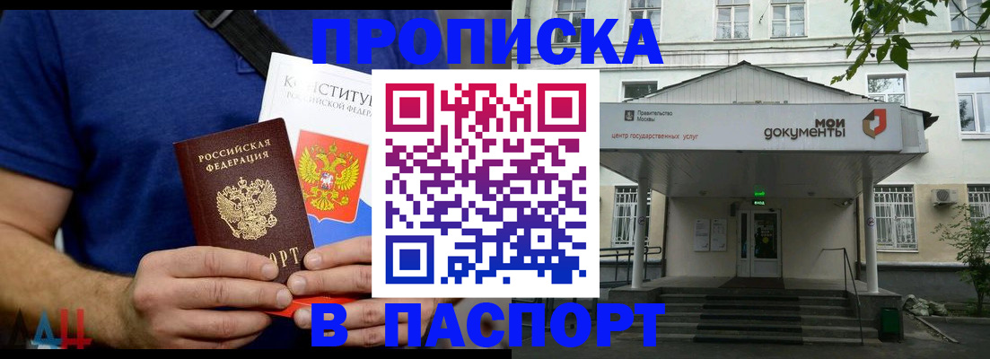 прописка для военкомата в Ленинградской области