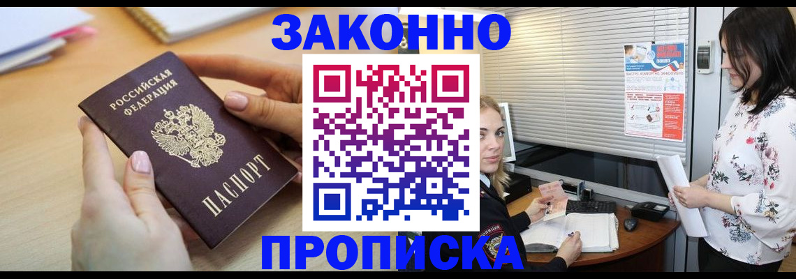 временная регистрация гарантия в Ленинградской области
